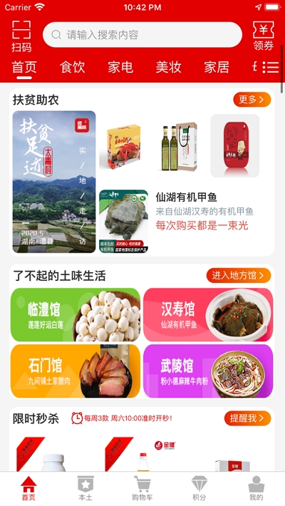 常德经常用截图1