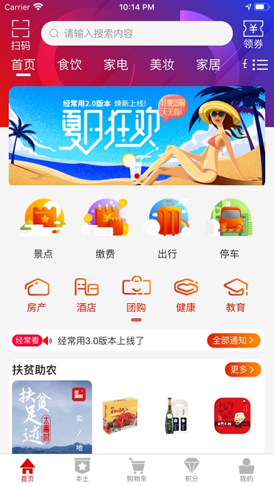 常德经常用截图4