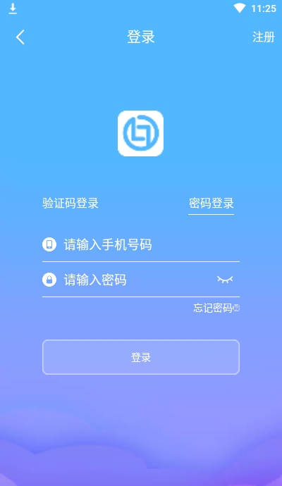 乐主截图3