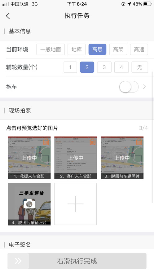 广州车侣汽车救援服务配件商城截图3