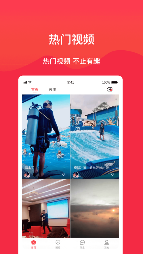 玩转魔都Pro截图1