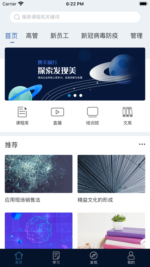 Tai学院截图1