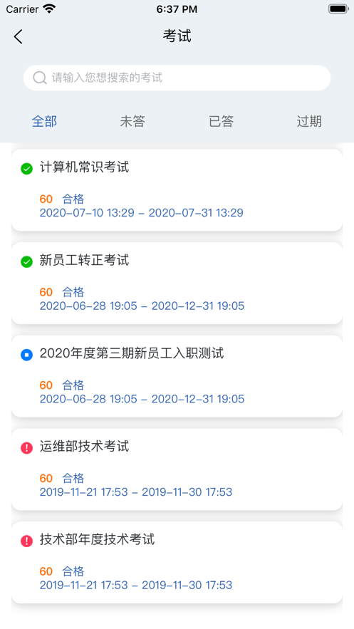 Tai学院截图5