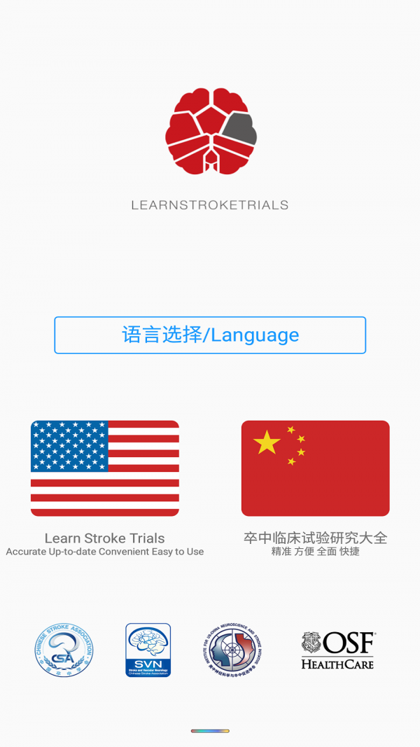 红手环截图4