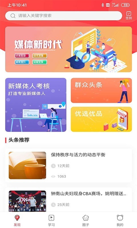 溯鸟课堂截图5