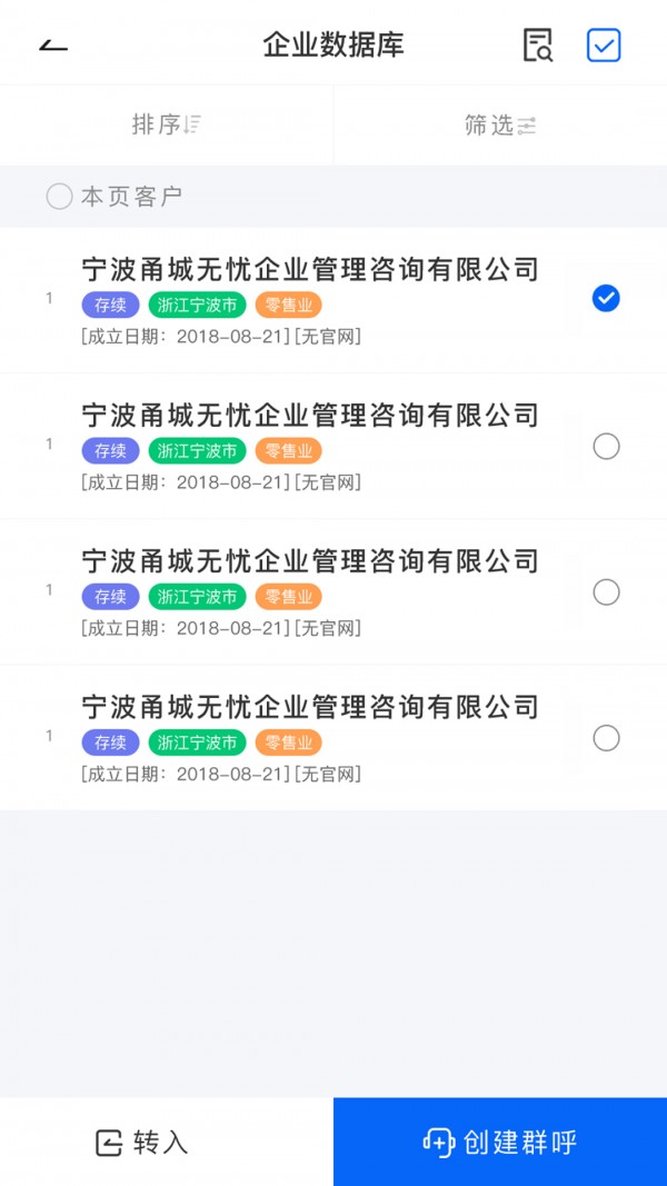 嘻嘻云系统截图2