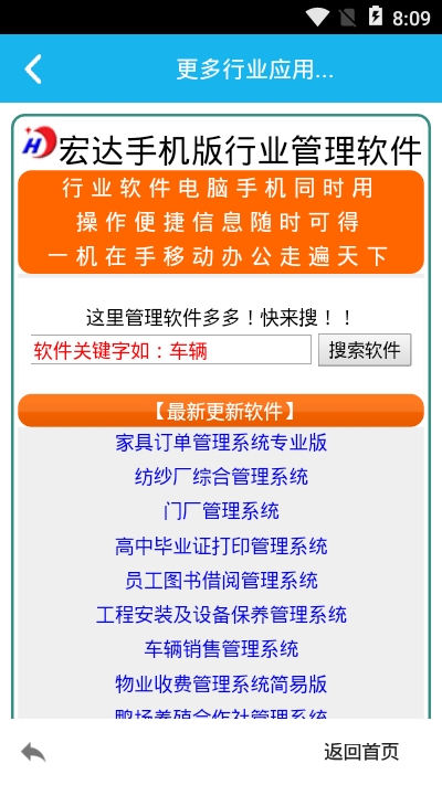 玩具贸易管理系统截图2