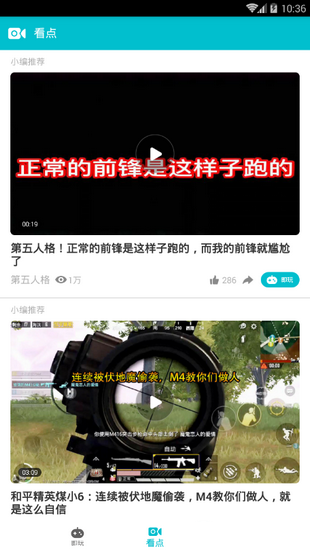 游帮帮i最新版截图3