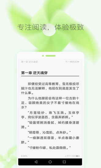 皓阅截图2