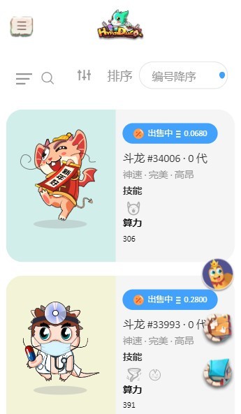 以太龙截图5