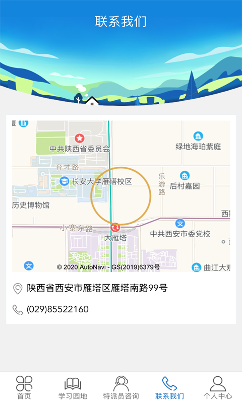 科技特派员截图3