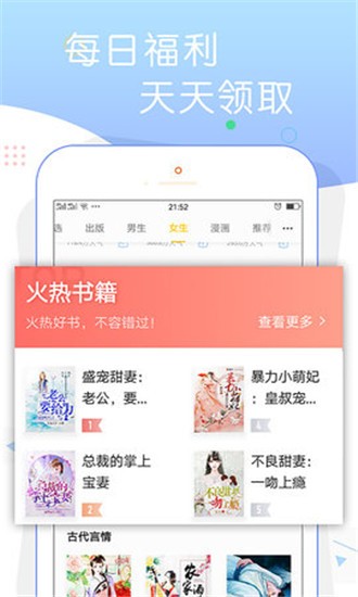 寻光追书小说截图4