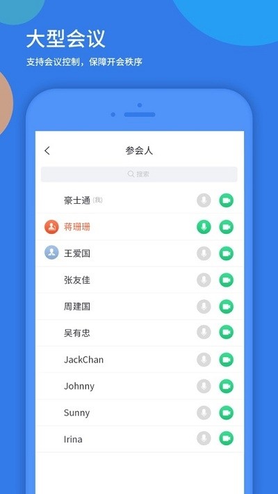 粤视会截图4