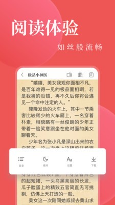 小说大全免费版截图3