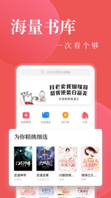 小说大全免费版截图4