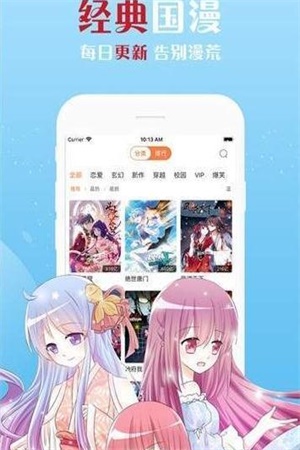 半圆漫画截图1