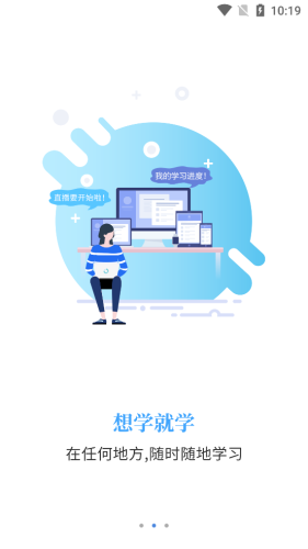 职培网截图4