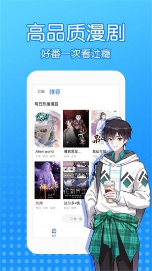 触点漫画截图1