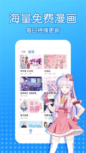 触点漫画截图2