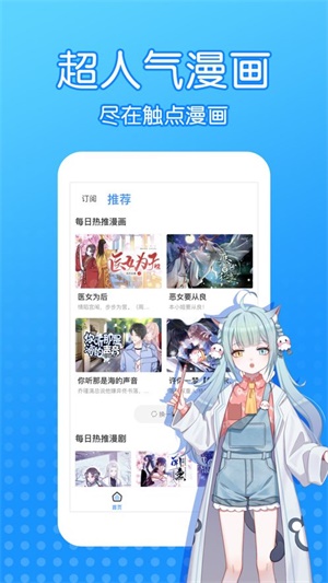 触点漫画截图3