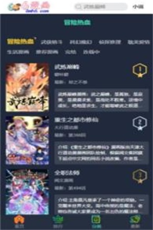 no6漫画截图2