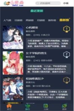 no6漫画截图3