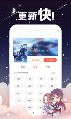 江南漫画截图3