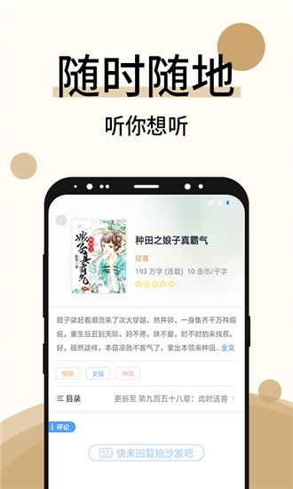 墨香小说截图3