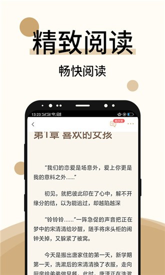 墨香小说截图4