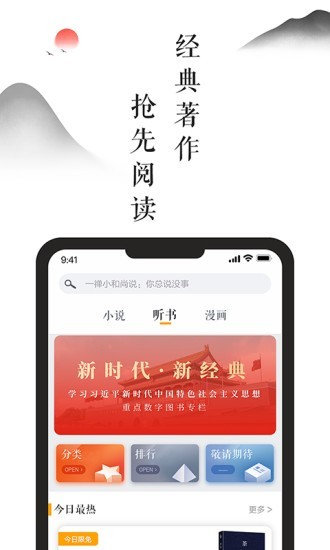 兰亭阅读截图3