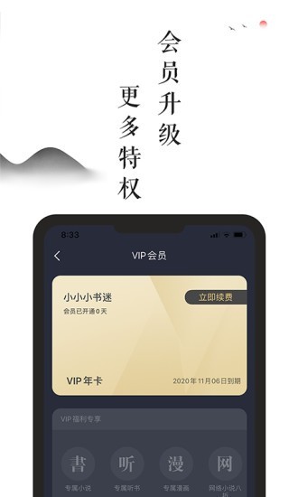 兰亭阅读截图4