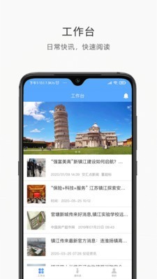 e建通最新版截图1