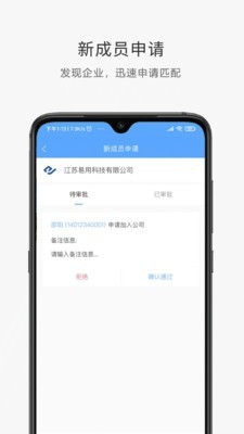 e建通最新版截图2