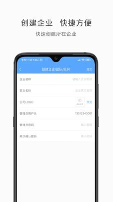 e建通最新版截图3