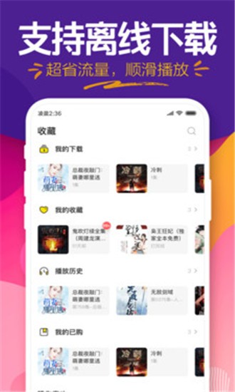 全网免费小说截图4