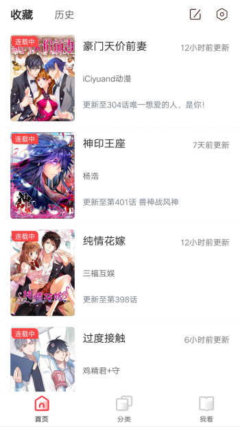 漫画大全集截图1