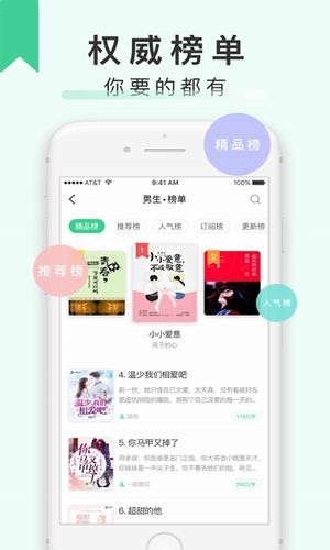 67K小说截图3