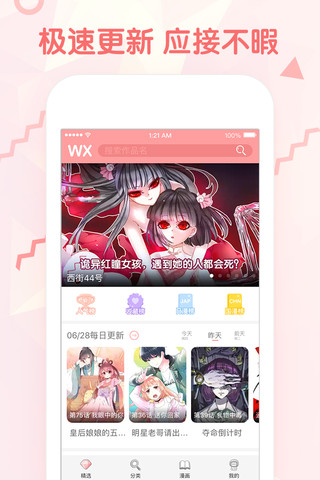 522漫画网截图2