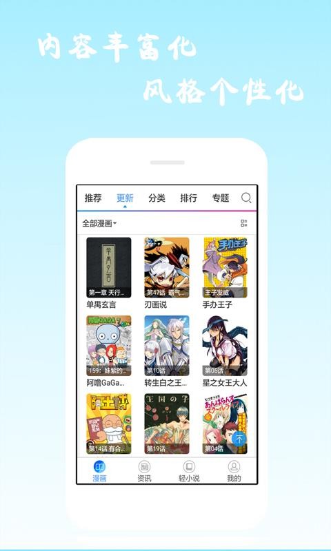 酷爱漫画截图3