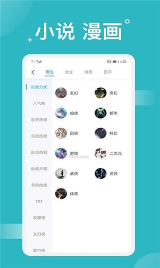 免费搜书截图4