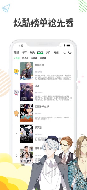 芊羽漫画截图1