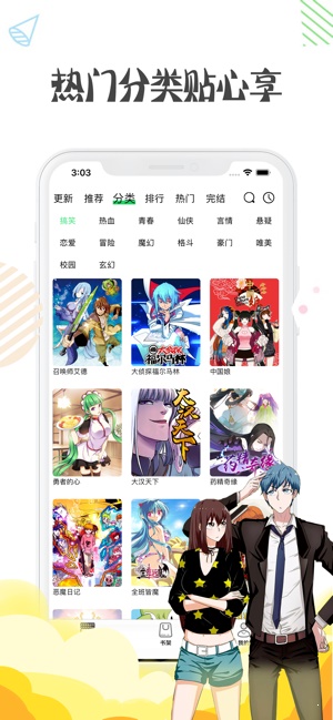 芊羽漫画截图2