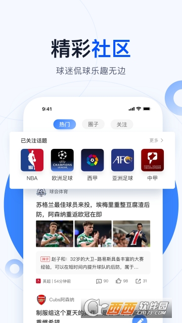 球会体育最新版截图2