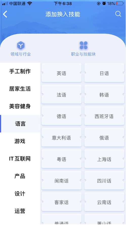 长技App截图1