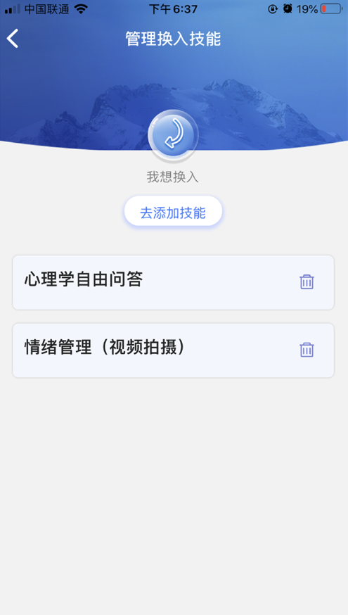 长技App截图2