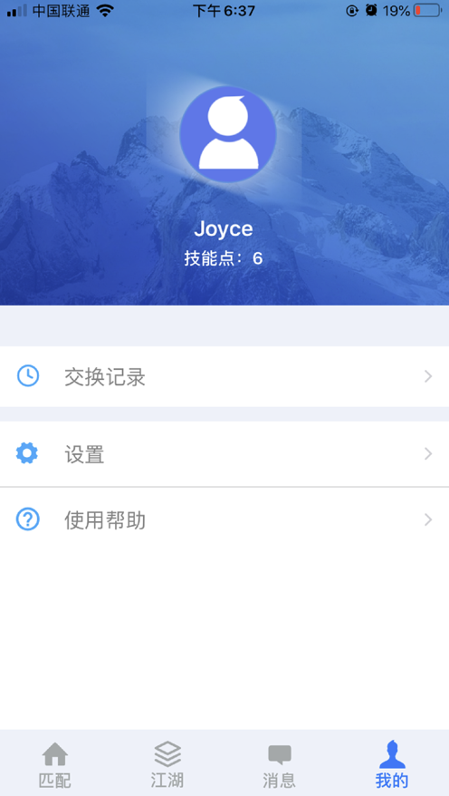 长技App截图5