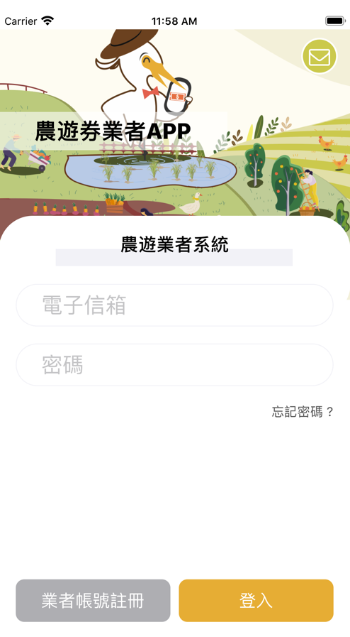 农游券截图2