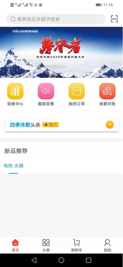 小歌云店免费版截图2