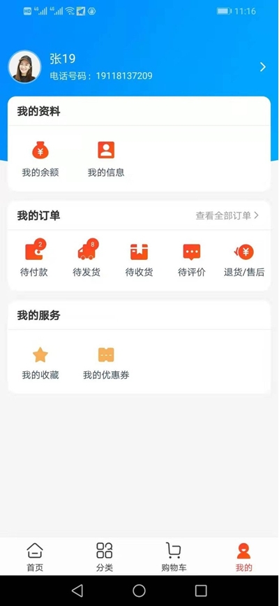 小歌云店最新版截图3