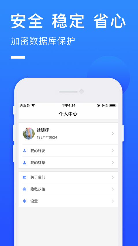 捷信借条截图4